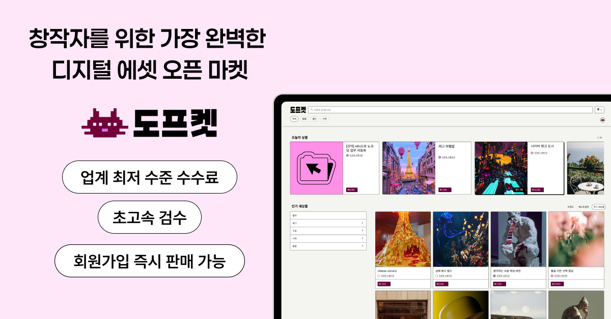 도프켓은 어떤 서비스인가요?